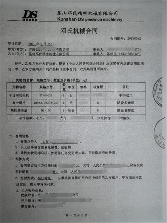 半自動鋁型材切割機(jī)-昌電