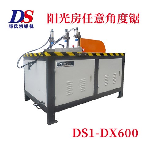 任意角度切鋁機(jī)DS1-DX600