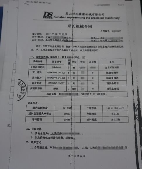 【浙江】訂購全自動鋁型材切割機，廢掉老式手動鋸