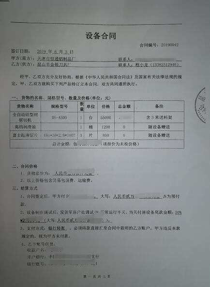 鋁型材下料機(jī)切割100-160mm鋁合金材料，配500*2.8mm超薄鋸片