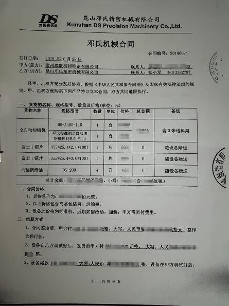 鋁型材下料機(jī)實(shí)現(xiàn)散熱器與異型材切割，放棄同行選鄧氏