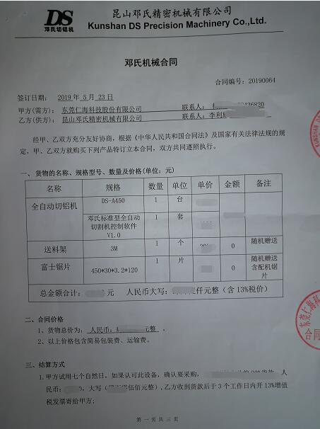 【廣東】全自動切鋁機仁?？萍歼x擇鄧氏實現(xiàn)精密鋸切