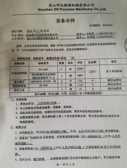 全自動角碼機用于太陽能光伏角碼鋸切-桑尼光伏與鄧氏產(chǎn)生合作